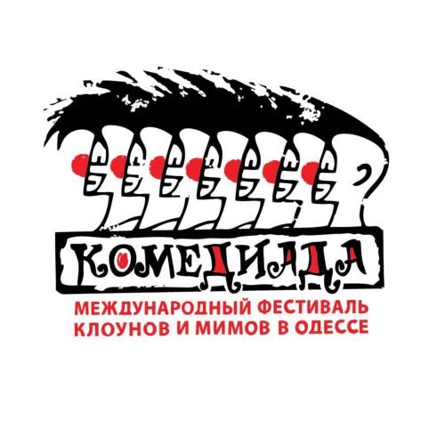 International Festival of Clowns and Mimes "Comediada"