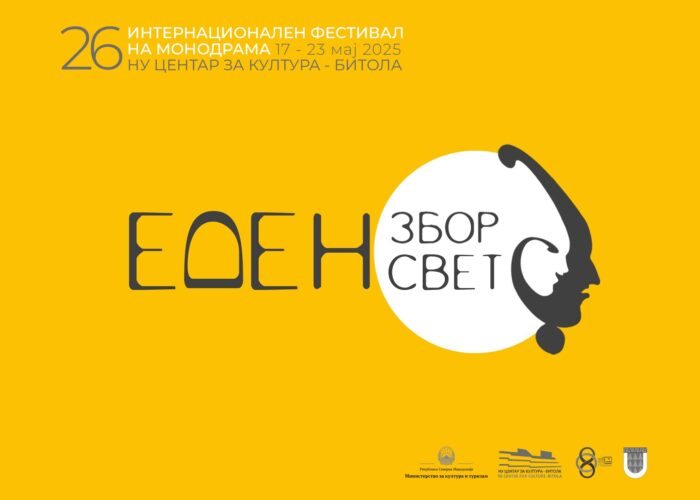 International Monodrama Festival