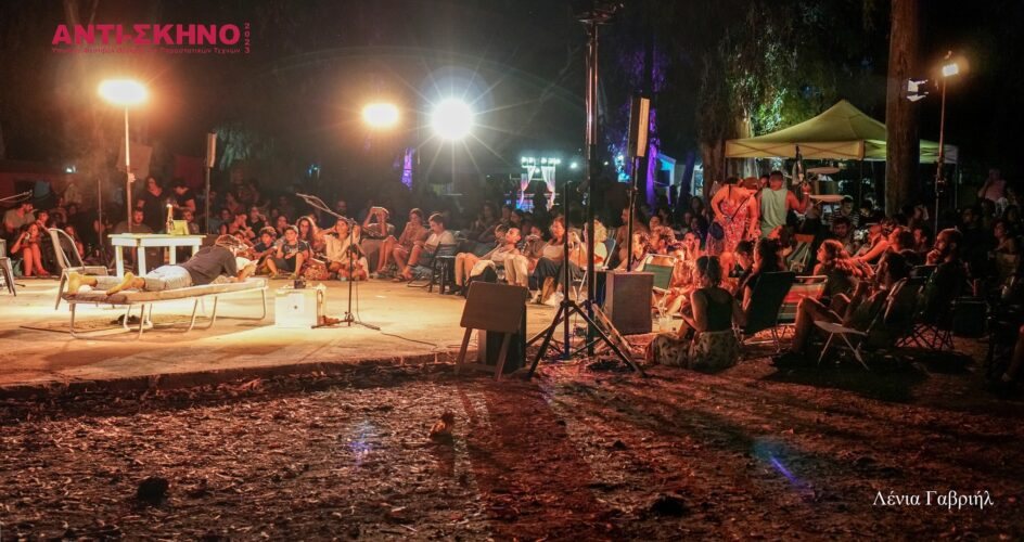 ANTI-SKINO Outdoor Theatre and Performing Arts Festival
